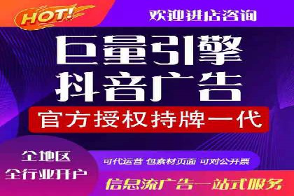 信息流广告助力中小企业案例